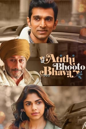 Atithi Bhooto Bhava 2022 Hindi Movie HDRip 720p – 480p