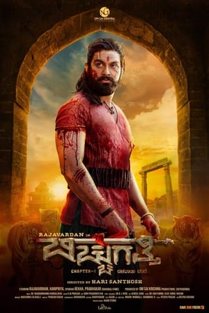 Bicchugatthi Chapter 1 (2020) Hindi Movie 720p HDRip x264 [1.1GB]