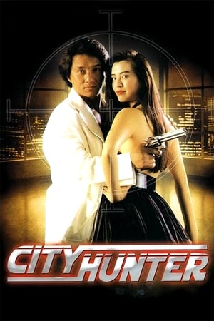 City Hunter 1993 100mb Hindi Dual Audio movie Hevc BRRip Download