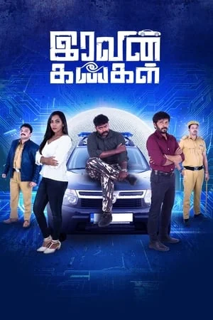 Download Iravin kangal (2024) Tamil Full Movie CAMRip 1080p