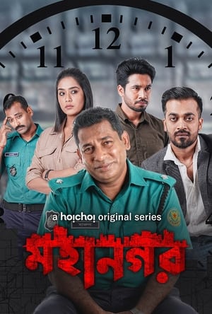 Mohanagar (2021) Season 1 Hindi HDRip – 720p – 480p
