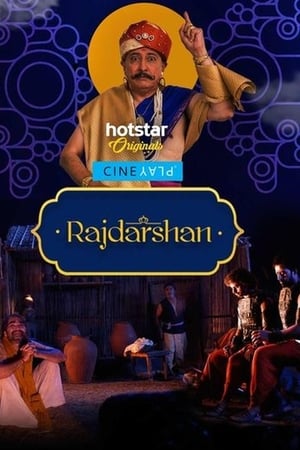 Rajdarshan 2017 Hindi Full Movie HDRip 720p [600MB] Download