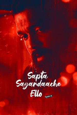 Sapta Sagaradaache Ello – Side B 2023 Hindi (Studio-Dub) Dual Audio DVDScr 720p – 480p