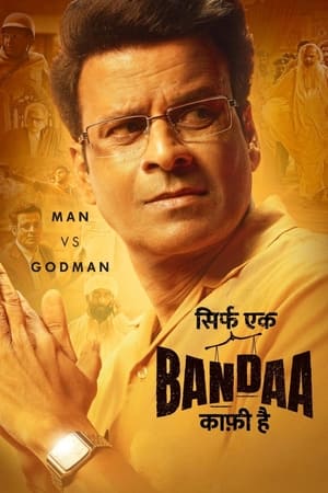 Sirf Ek Bandaa Kaafi Hai (2023) Hindi HDRip | 720p | 480p