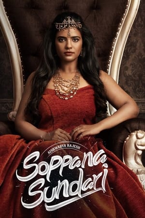 Soppana Sundari (2023) Hindi HDRip | 720p | 480p