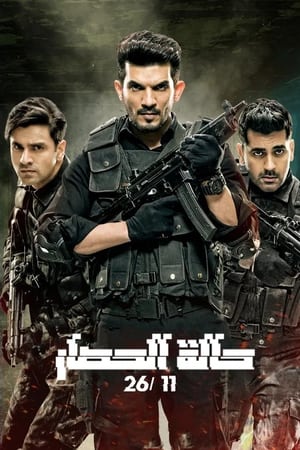 State of Siege 26/11 (2020) Season 1 All Episodes Hindi HDRip [Complete] – 720p