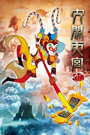The Monkey King Uproar In Heaven (2012) Hindi Dual Audio 720p BluRay [850MB]