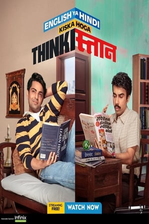 Thinkistan (2019) Hindi Web Series HDRip | 720p | 480p