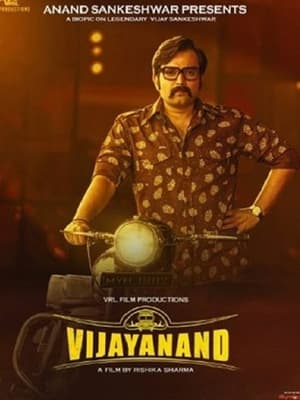 Vijayanand (2022) Hindi Movie Pre-DVDRip 720p – 480p